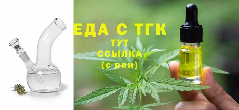 Печенье с ТГК конопля  продажа наркотиков  Удомля 