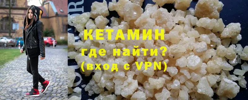 Кетамин ketamine  Удомля 