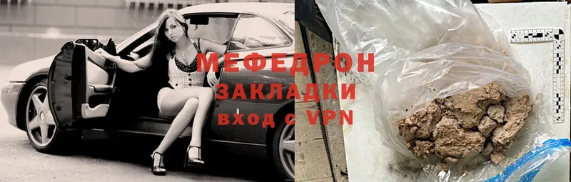 omg как войти  Удомля  МЕФ mephedrone 